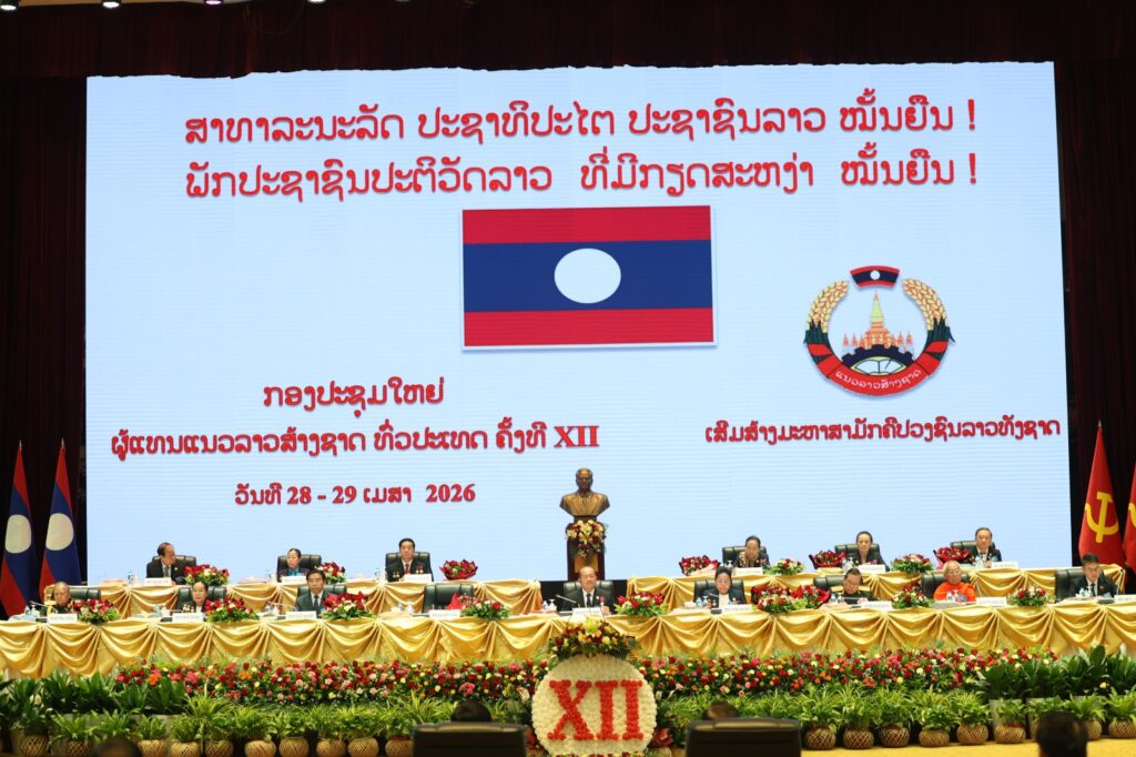 ເປີດກອງປະຊຸມໃຫຍ່ຜູ້ແທນແນວລາວສ້າງຊາດ ທົ່ວປະເທດ ຄັ້ງທີ XII